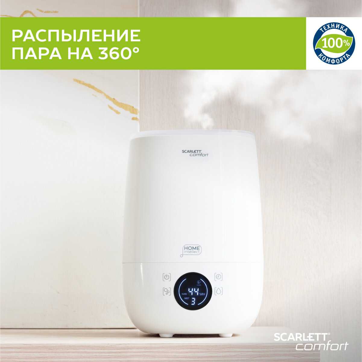 Увлажнитель воздуха Scarlett SC-AH986E101 фотография 6