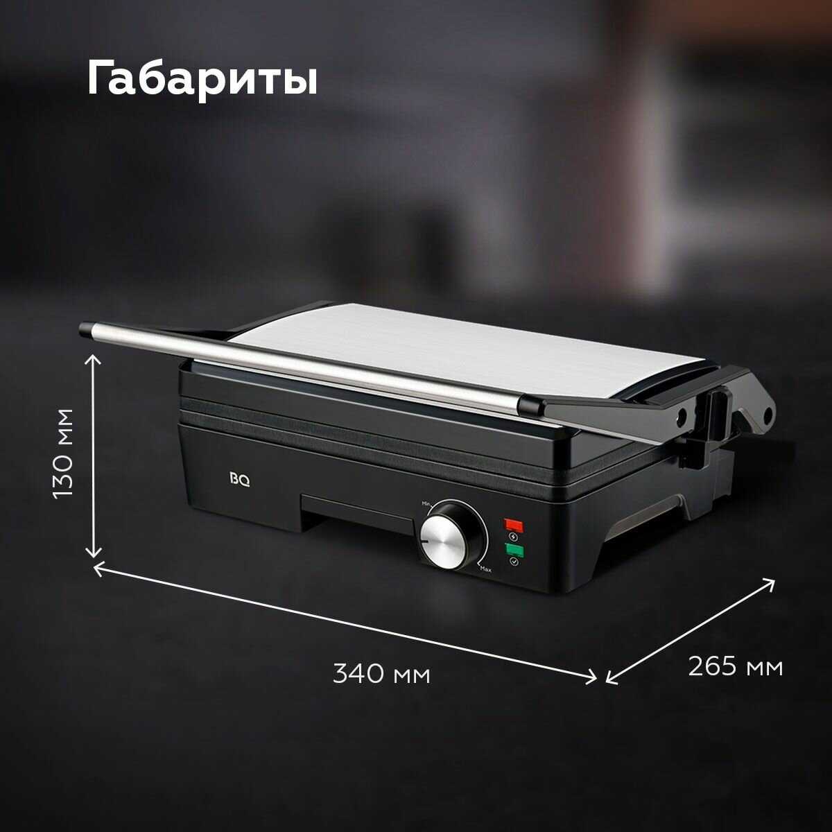 Электрогриль BQ GR1006 фотография 33