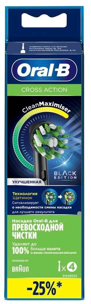 Cross Action CleanMaximiser фотография 1