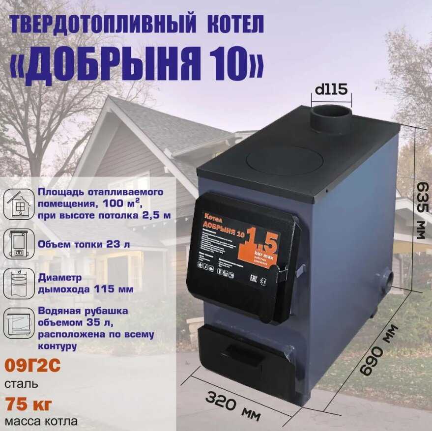Твердотопливный котел Добрыня 8 фотография 2