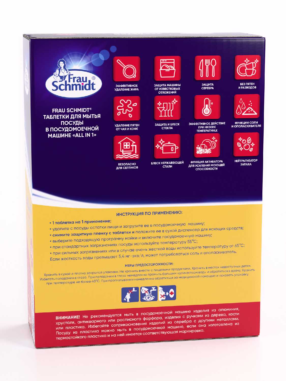 Мини Таблетки для мытья посуды Frau Schmidt