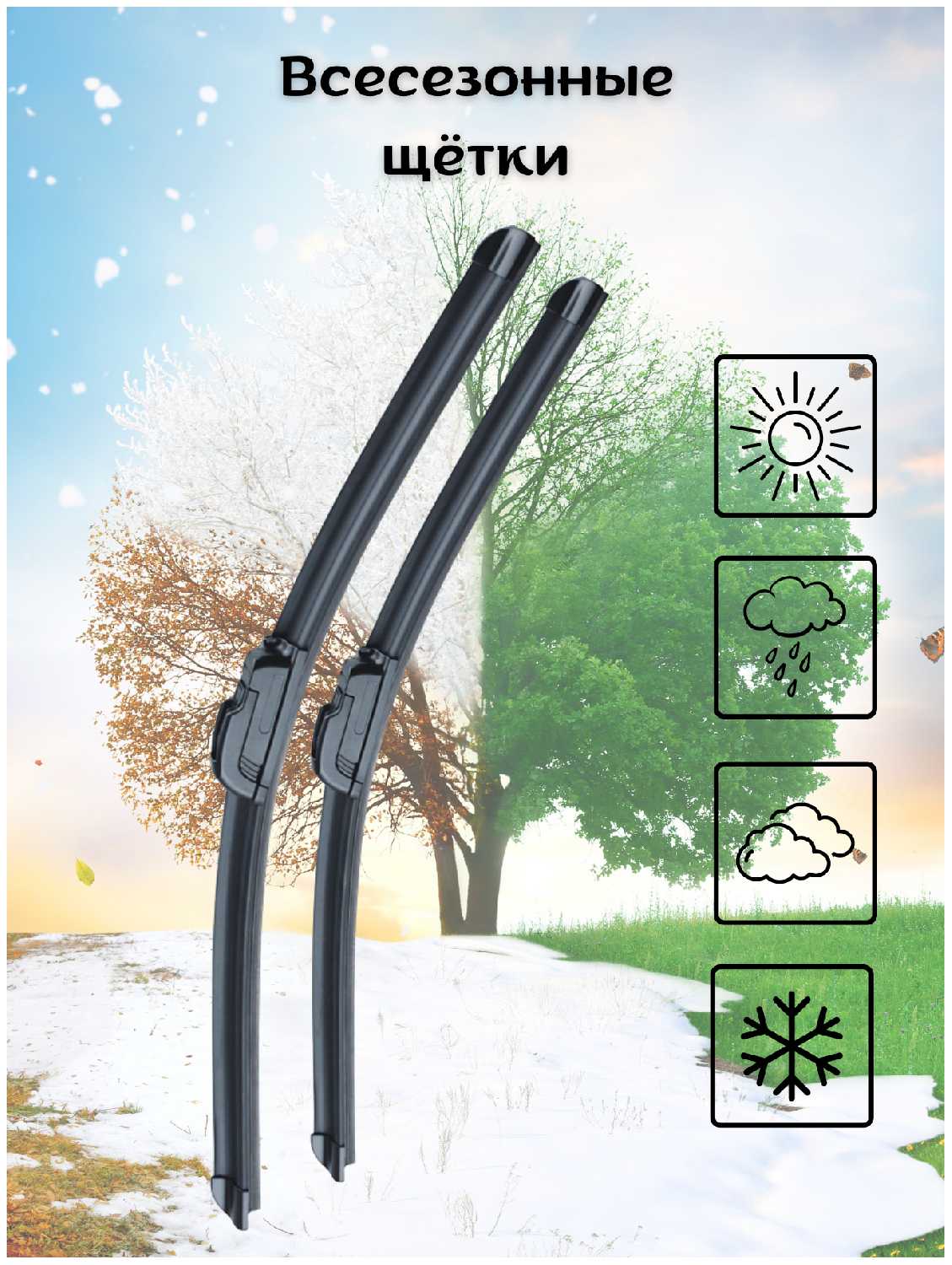 Щетки стеклоочистителя бескаркасные Suzuki Swift II 1996 - 2004 (530/450мм. Крючок) фотография 1