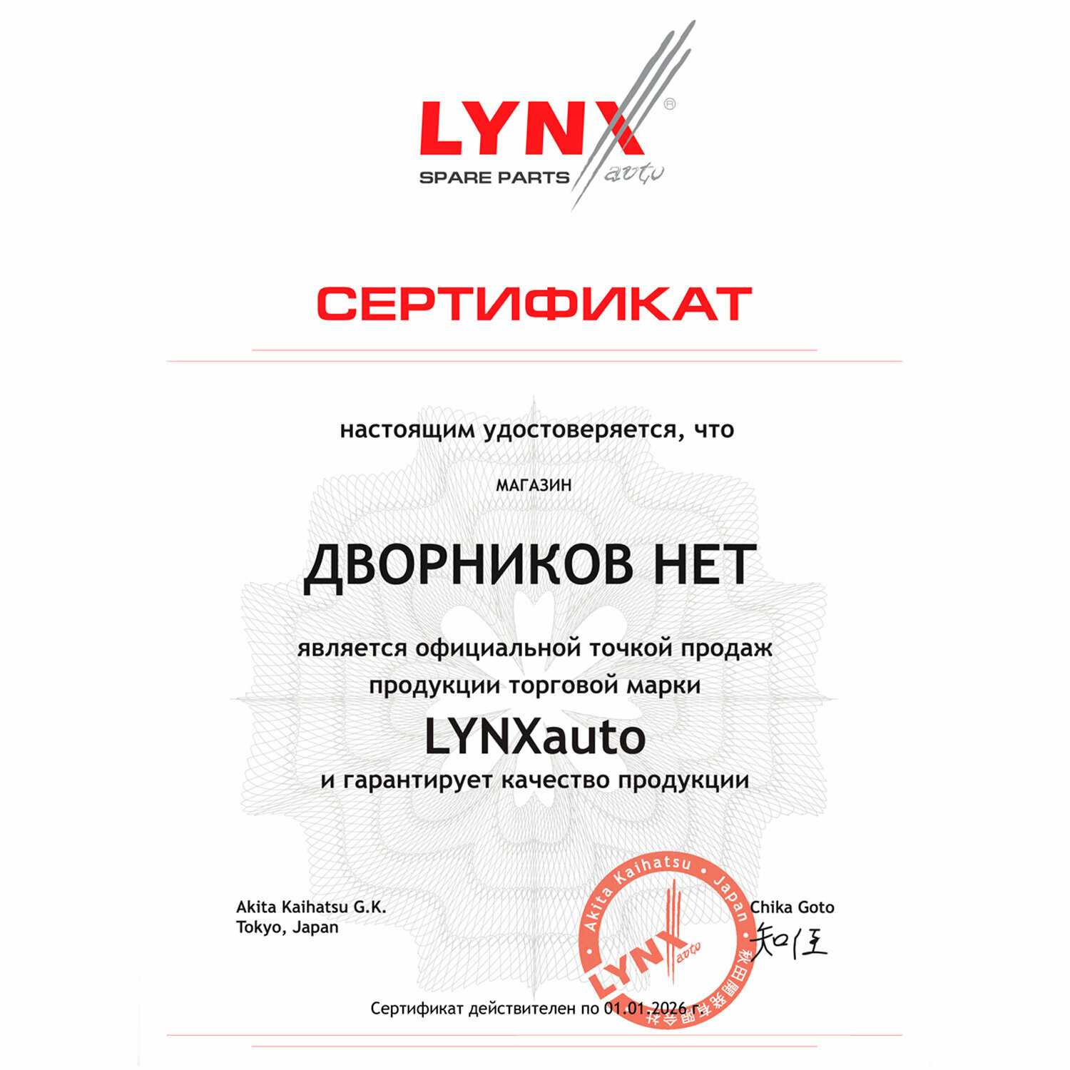 Щетки стеклоочистителя Chevrolet Щетки стеклоочистителя (650 400 мм) фотография 5