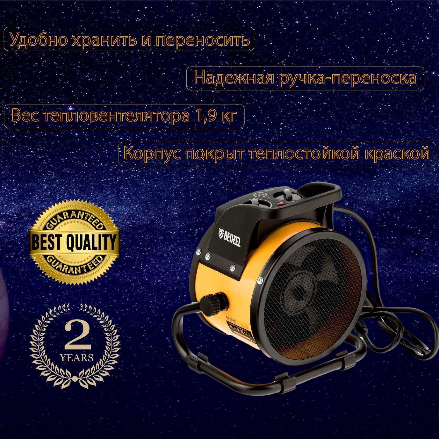 Тепловентилятор DENZEL DHC 2-100 (96429) фотография 15