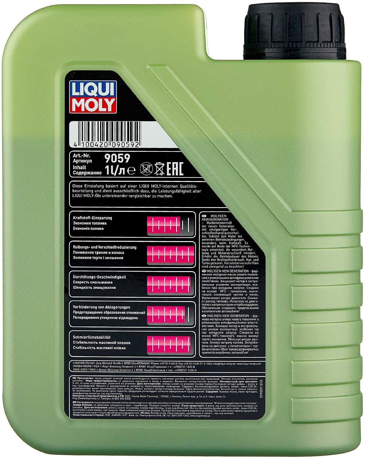 Синтетическое моторное масло LIQUI MOLY Molygen New Generation 10W-40 фотография 1
