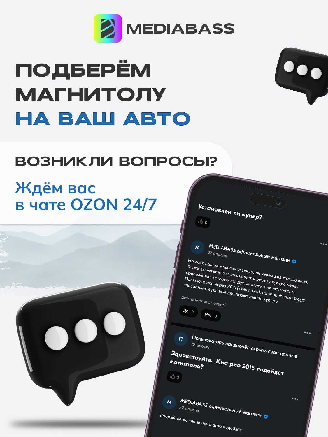 Магнитола MEDIABASS Chery Tiggo 4 1 рест. 2018-2023, 4/64GB, Чери Тигго 4 + Переходная рамка фотография 1