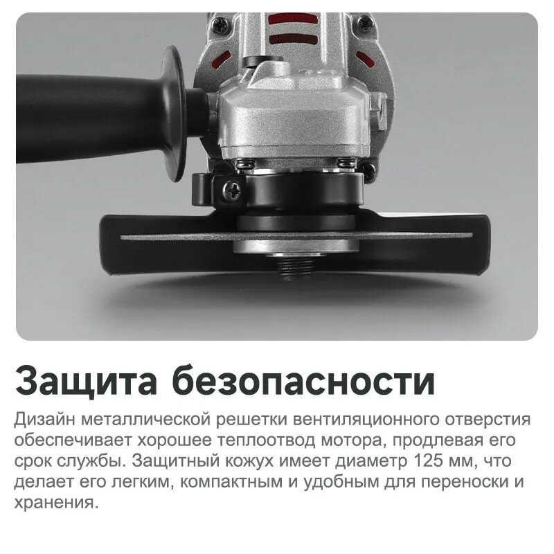 Аккумуляторная УШМ WOSAI УШМ WOSAI (125) фотография 7