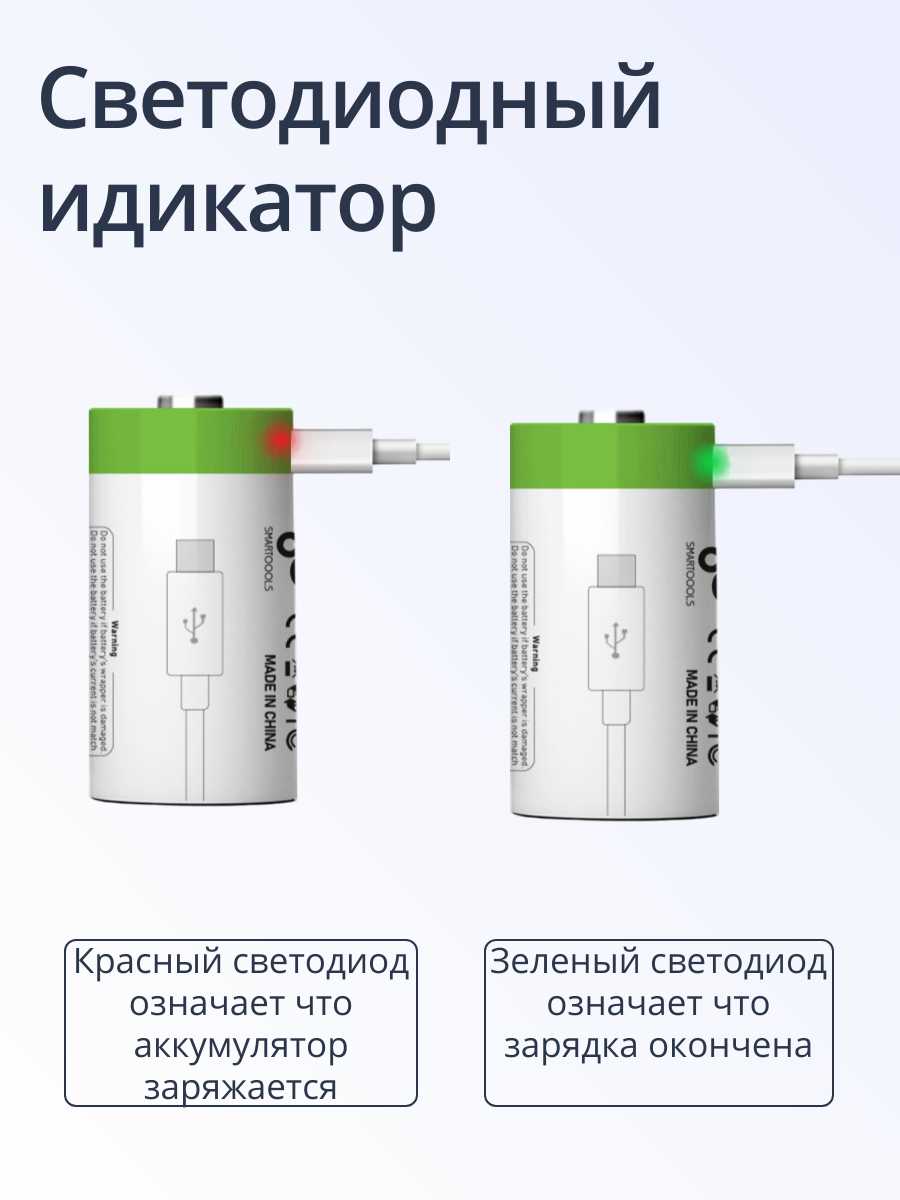 Аккумуляторная батарейка ABC Тип C фотография 11