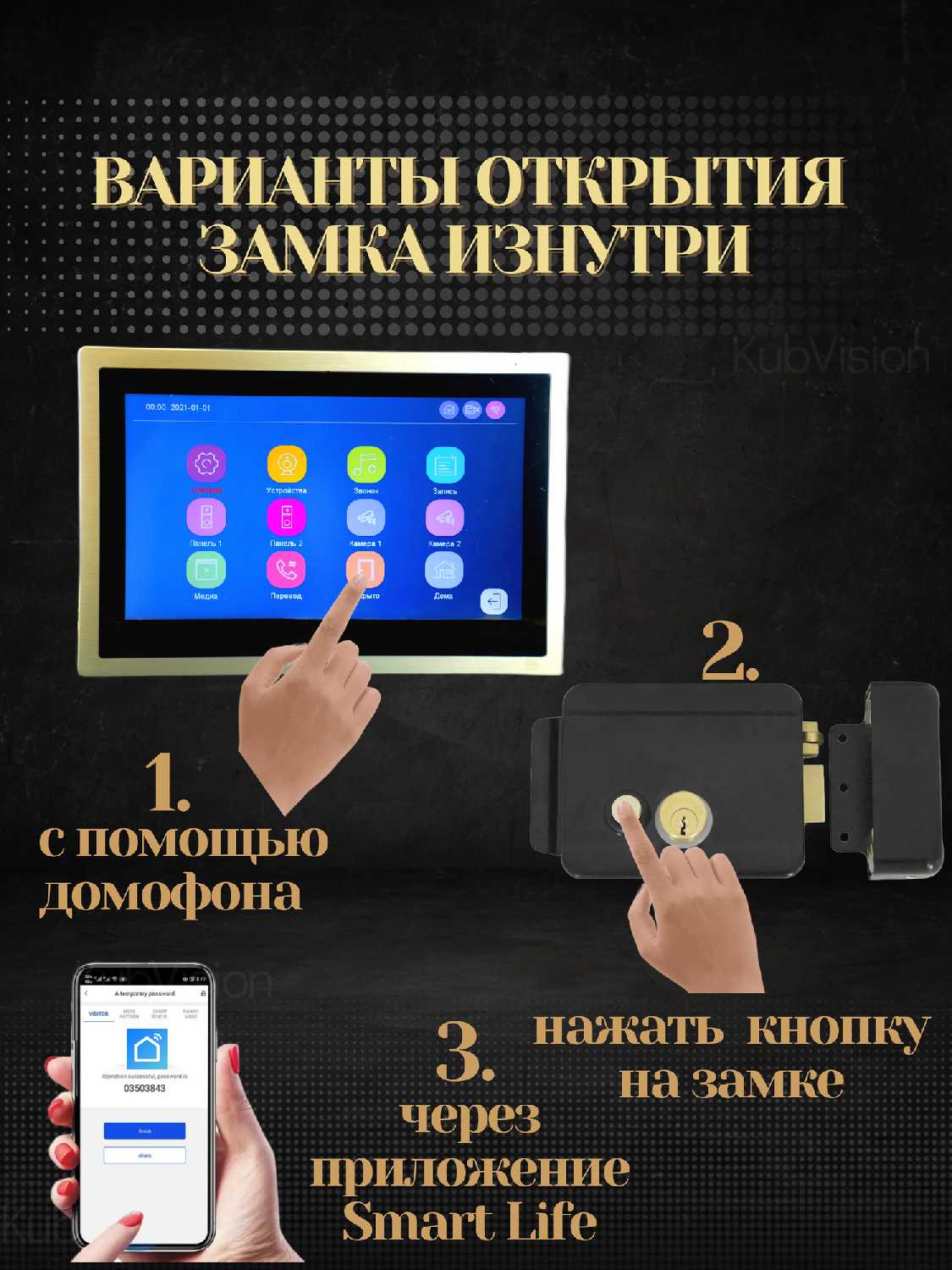 Комплект домофона WIFI Комплект домофона с вызывной панелью и электромеханическим замком WIFI фотография 24