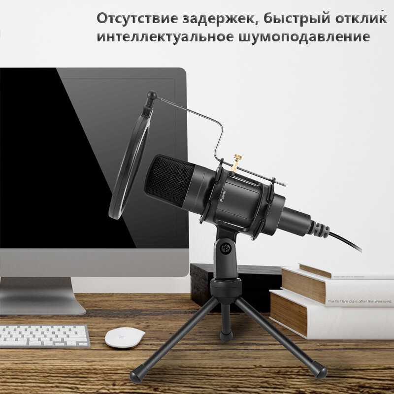 Многофункциональный микрофон MyPads SY-006-01 фотография 6