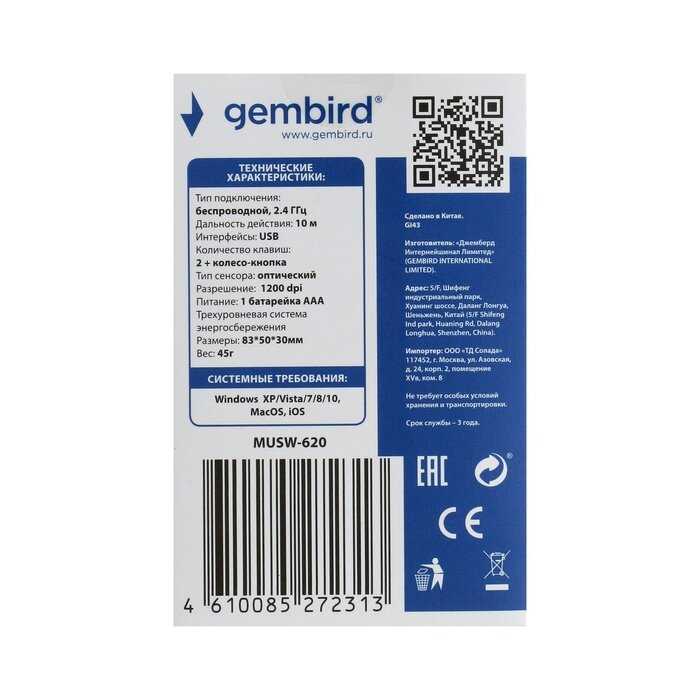 Мышь Gembird MUSW-620 фотография 13