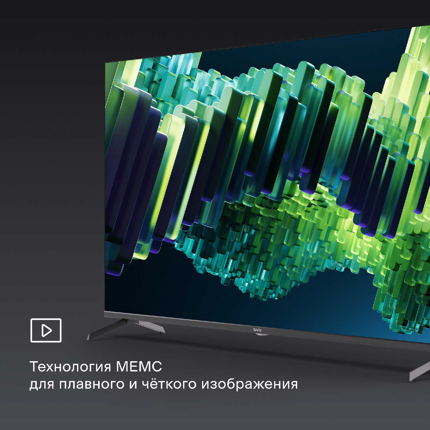Телевизор Tuvio 4К ULTRA HD DLED Frameless (TD43UFBCV51) фотография 29