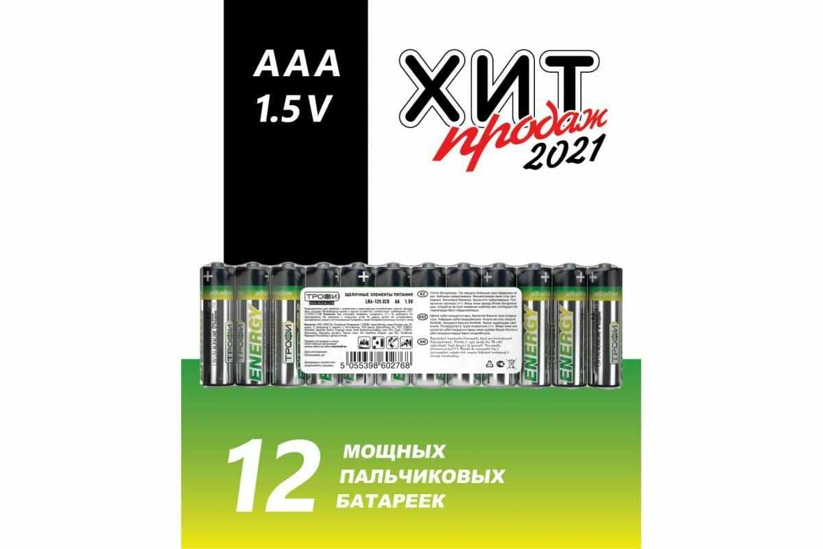 Батарейка алкалиновая Трофи Трофи Eco (LR03-12S) фотография 3