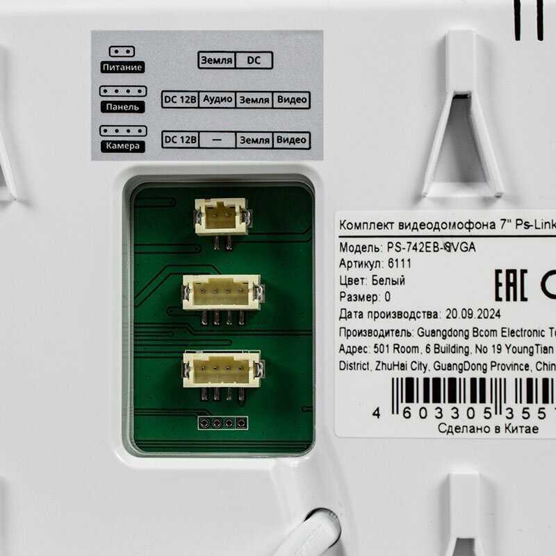 Комплект видеодомофона PS-link Видеодомофон (742EB-SVGA) фотография 9
