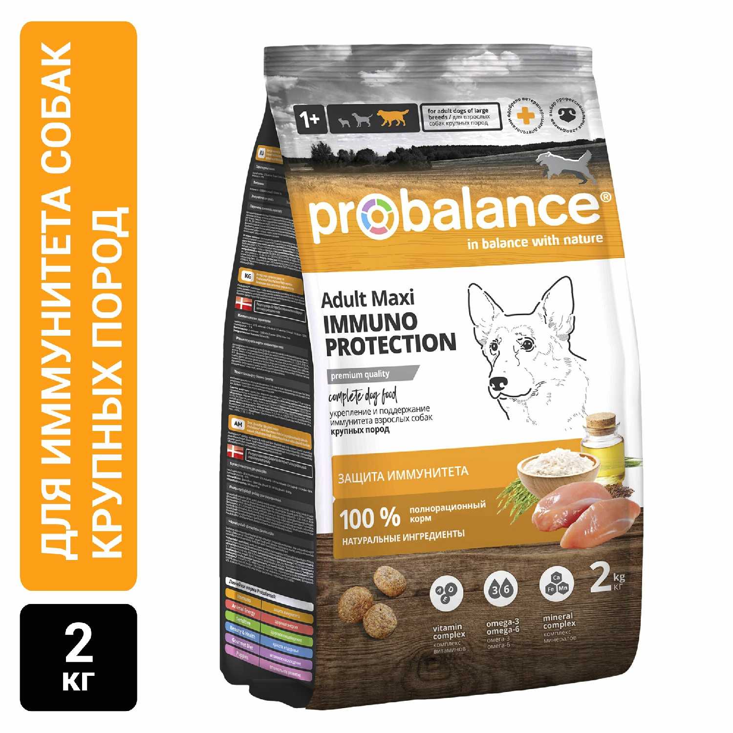 Корм для собак ProBalance Delicate (лосось, с рисом) фотография 1