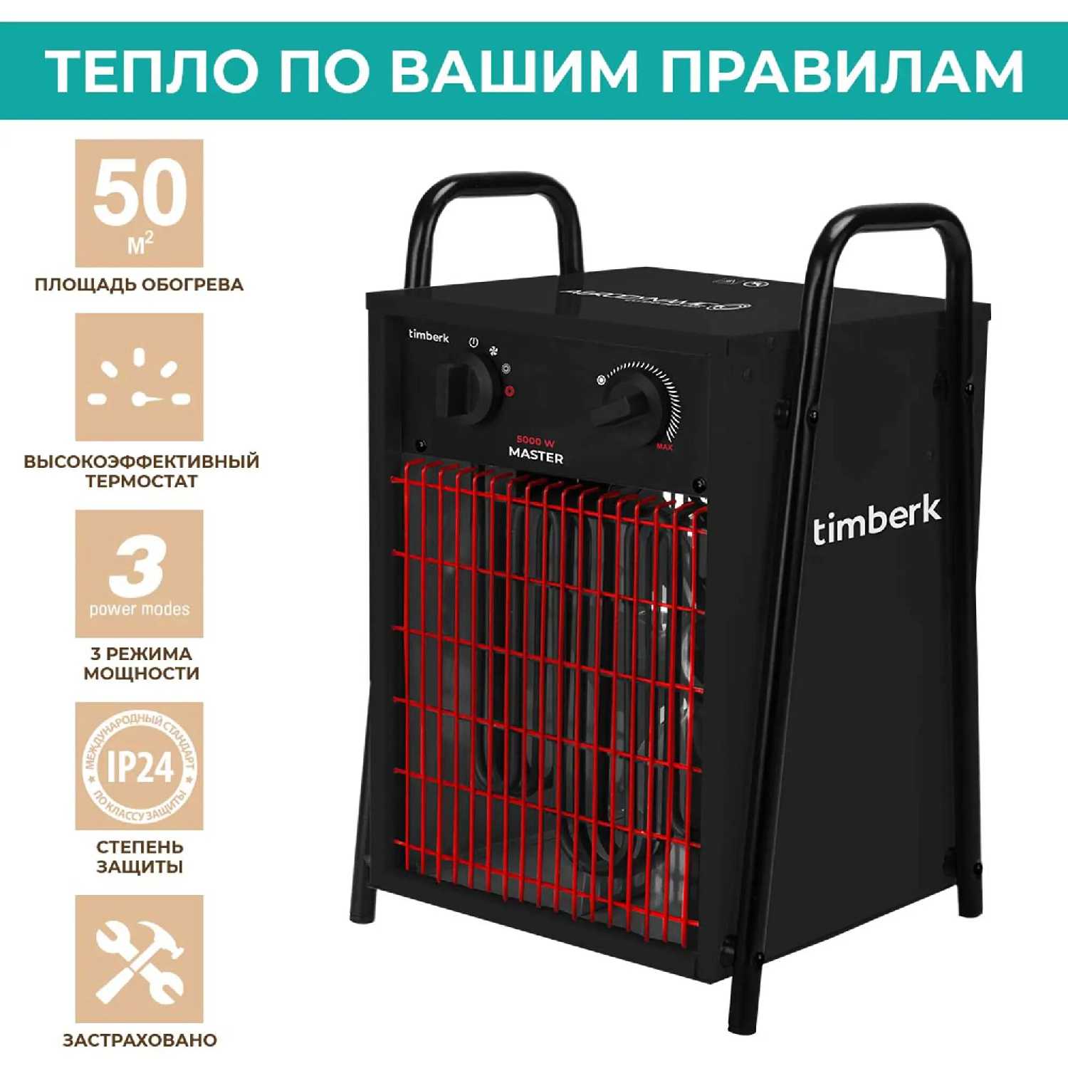 Пушка тепловая электрическая Timberk T-HG3-Q12T фотография 4