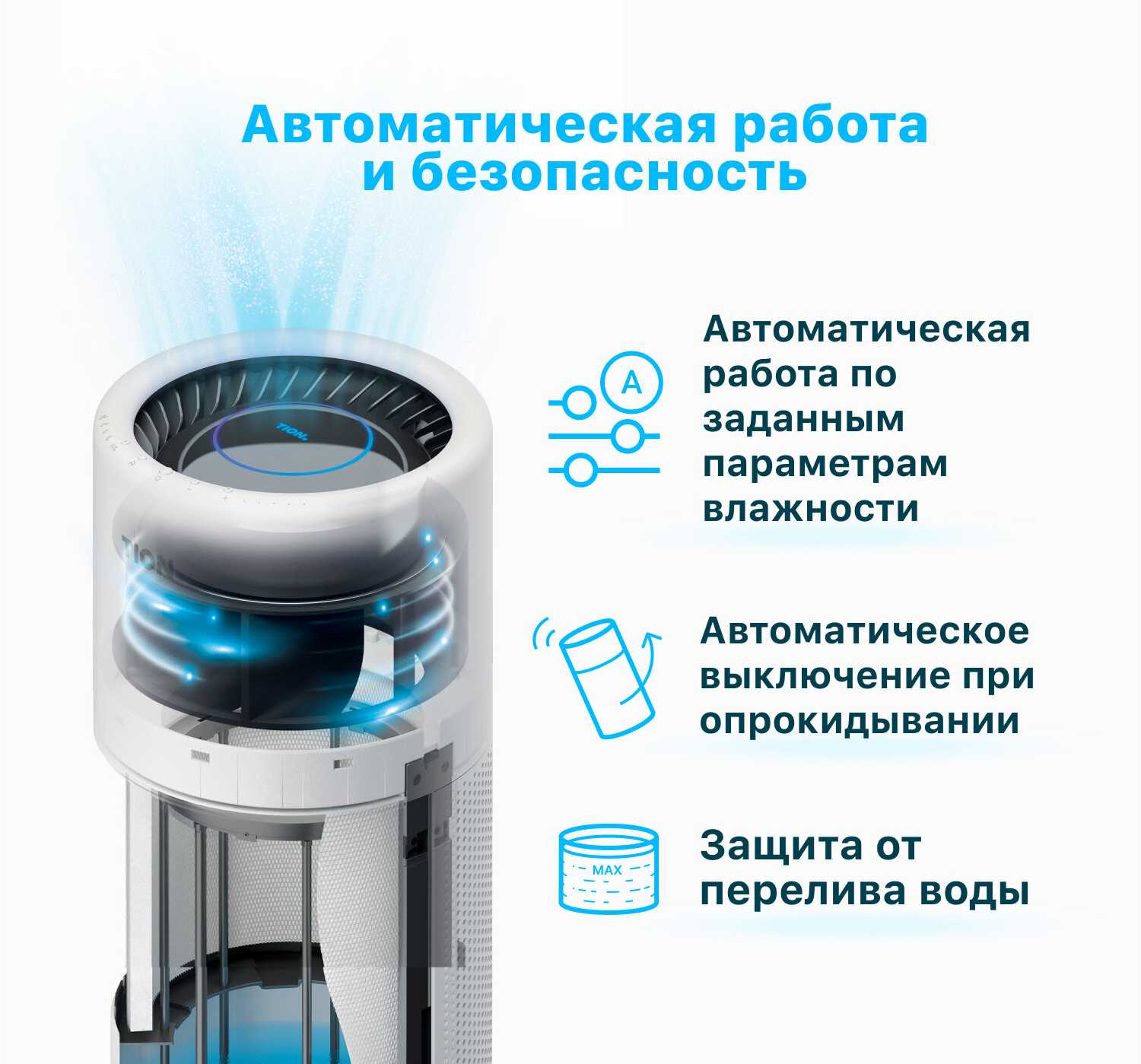 Увлажнитель воздуха TION IRIS фотография 13