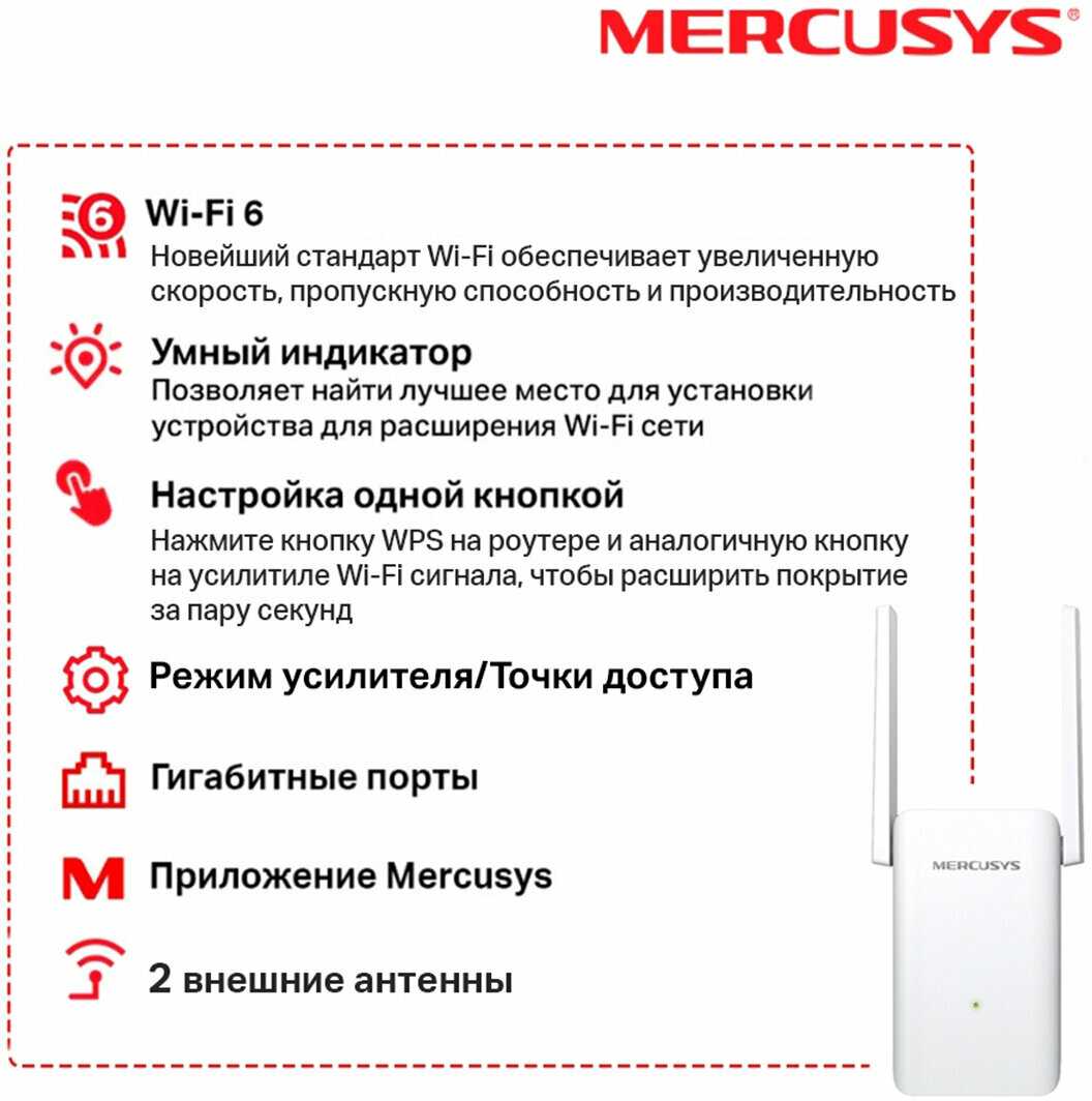 Повторитель беспроводного сигнала Mercusys ME70X AX1800 (ME70X) фотография 2