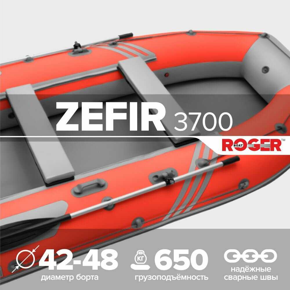 Лодка надувная ПВХ ROGER Zefir 3700
