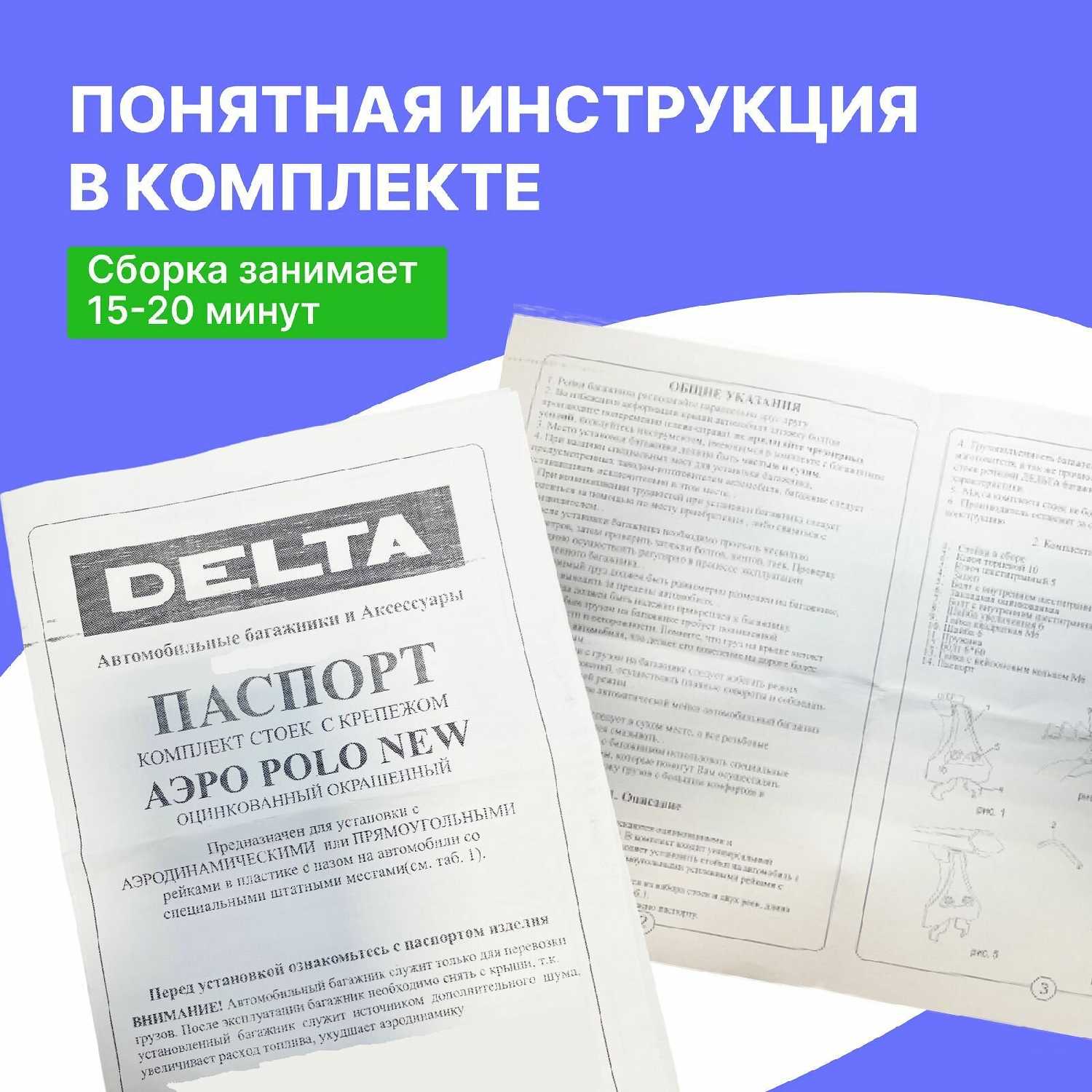 Багажник Delta Багажник Delta (на крышу автомобиля Skoda Octavia 1 седан c 1997-2004) фотография 3