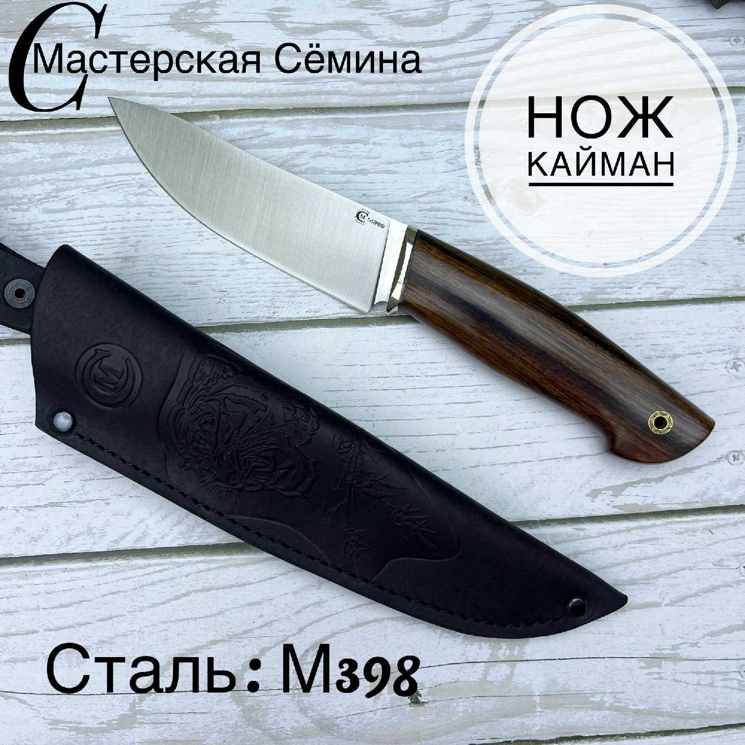 Нож Мастерская Сёмина Нож егерь