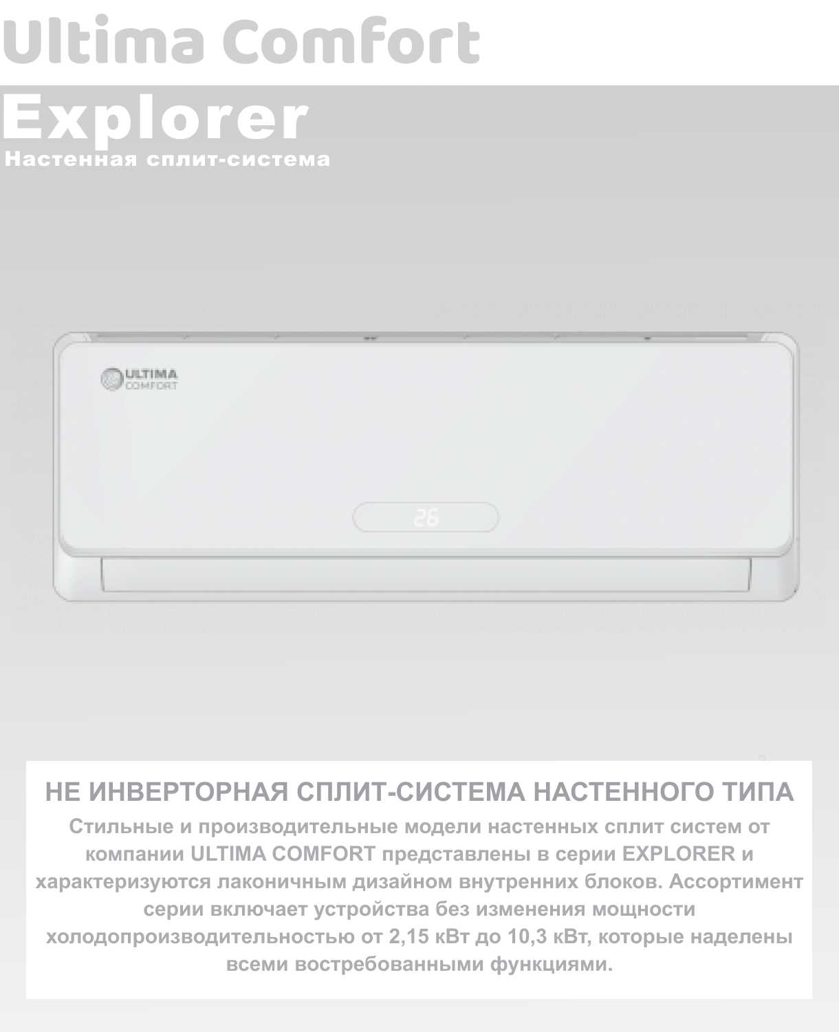 Сплит-система Ultima Comfort EXP-12PN фотография 14