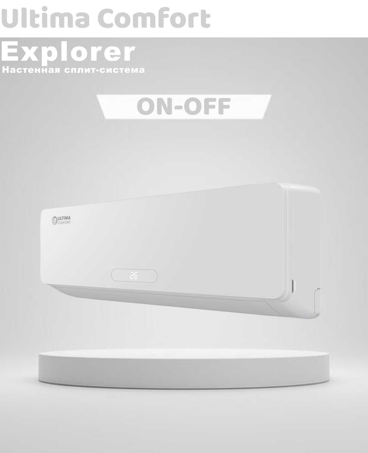 Сплит-система Ultima Comfort EXP-12PN фотография 15