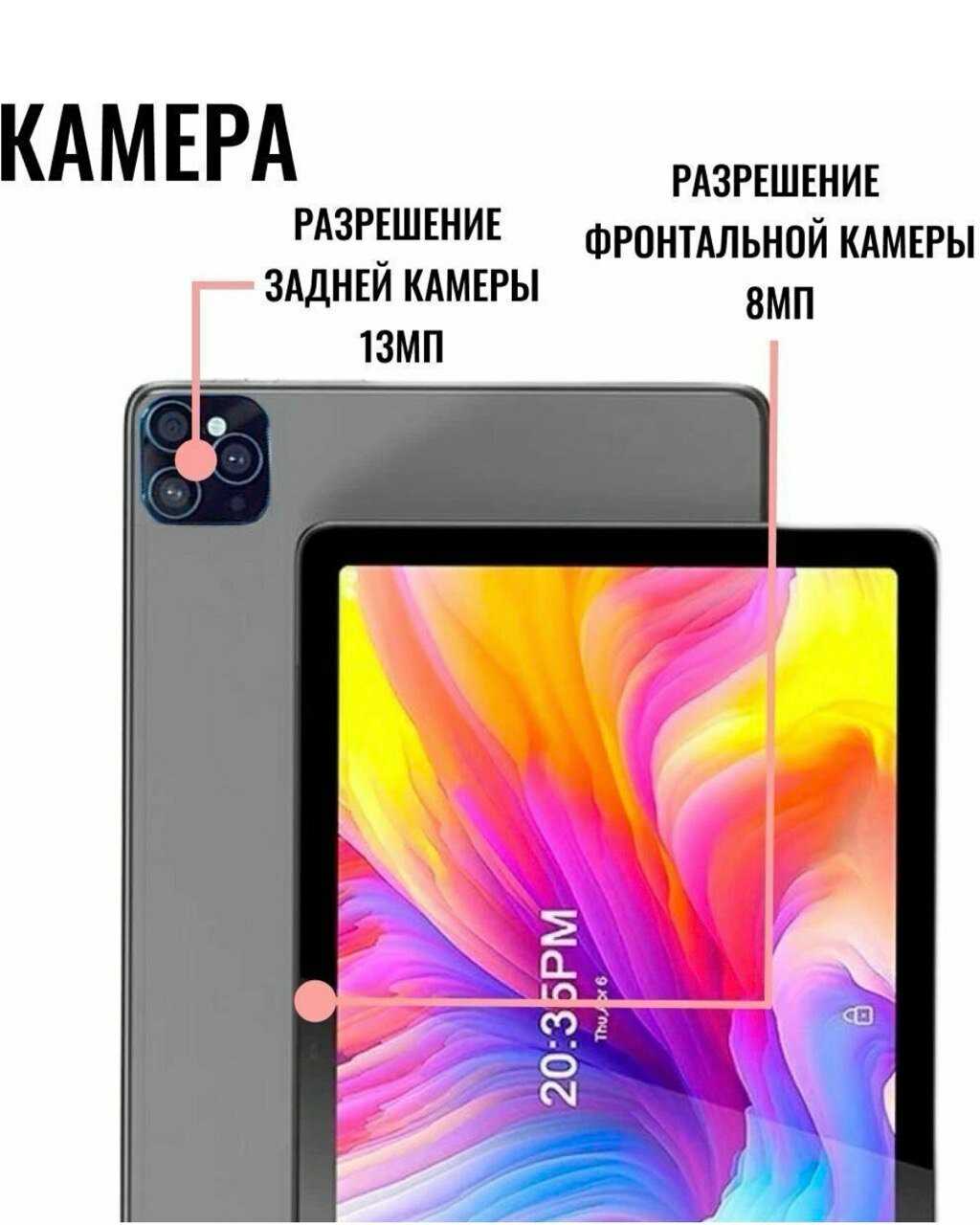 Планшет Umiio A19 Pro 10.1