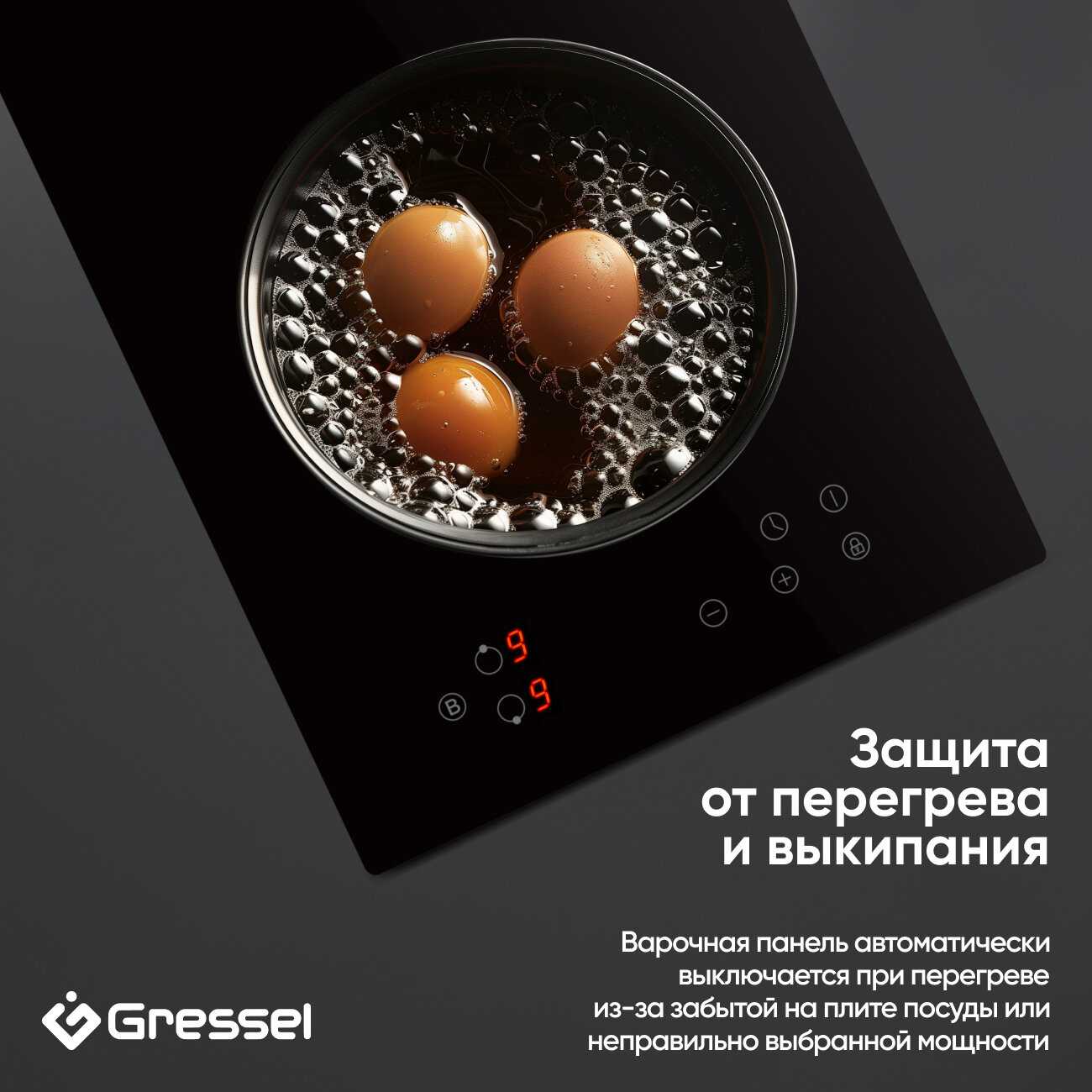 Встраиваемая индукционная варочная панель Gressel U30I72S000 фотография 2
