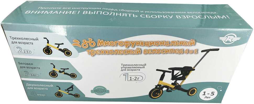 Детский беговел-велосипед 8в1 (TR008C) фотография 4