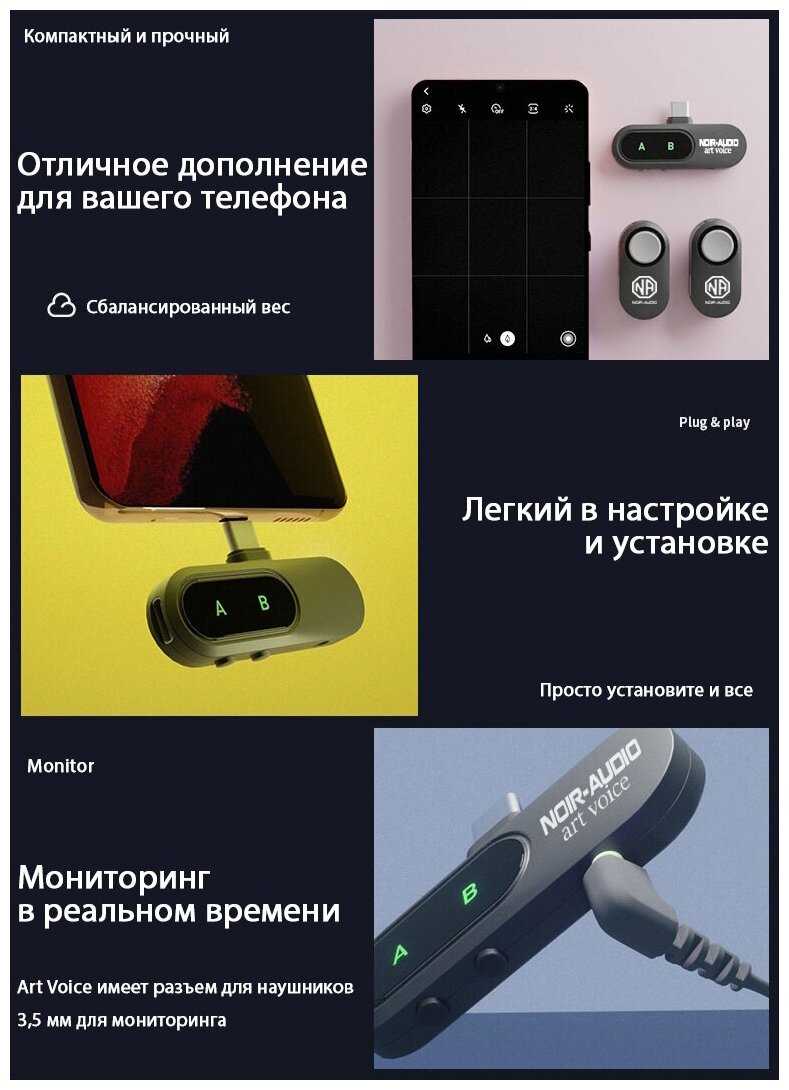 Беспроводной петличный микрофон NOIR-audio ART Voice Type-C фотография 3