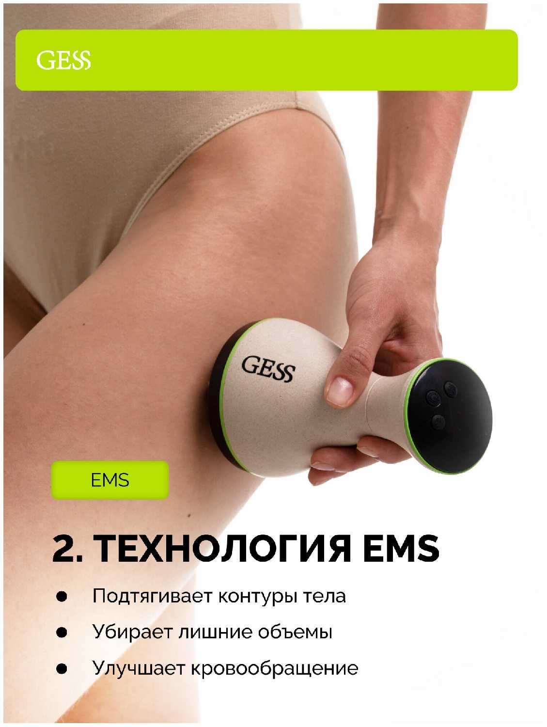 Вибромассажер для тела антицеллюлитный GESS MIO, лимфодренажный, моделирующий с EMS, 3 режима фотография 3