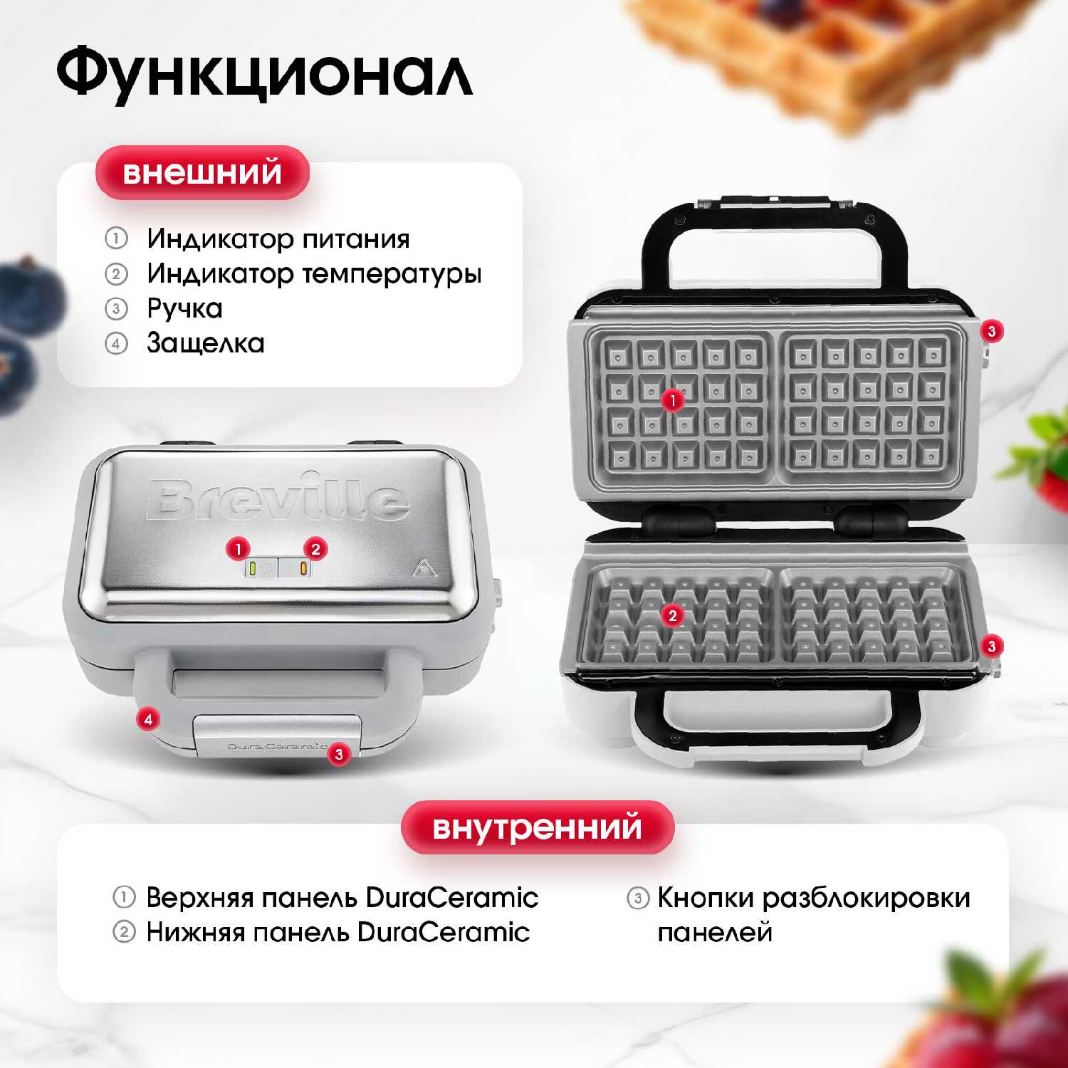 Вафельница BREVILLE DuraCeramic (VST072X) фотография 2