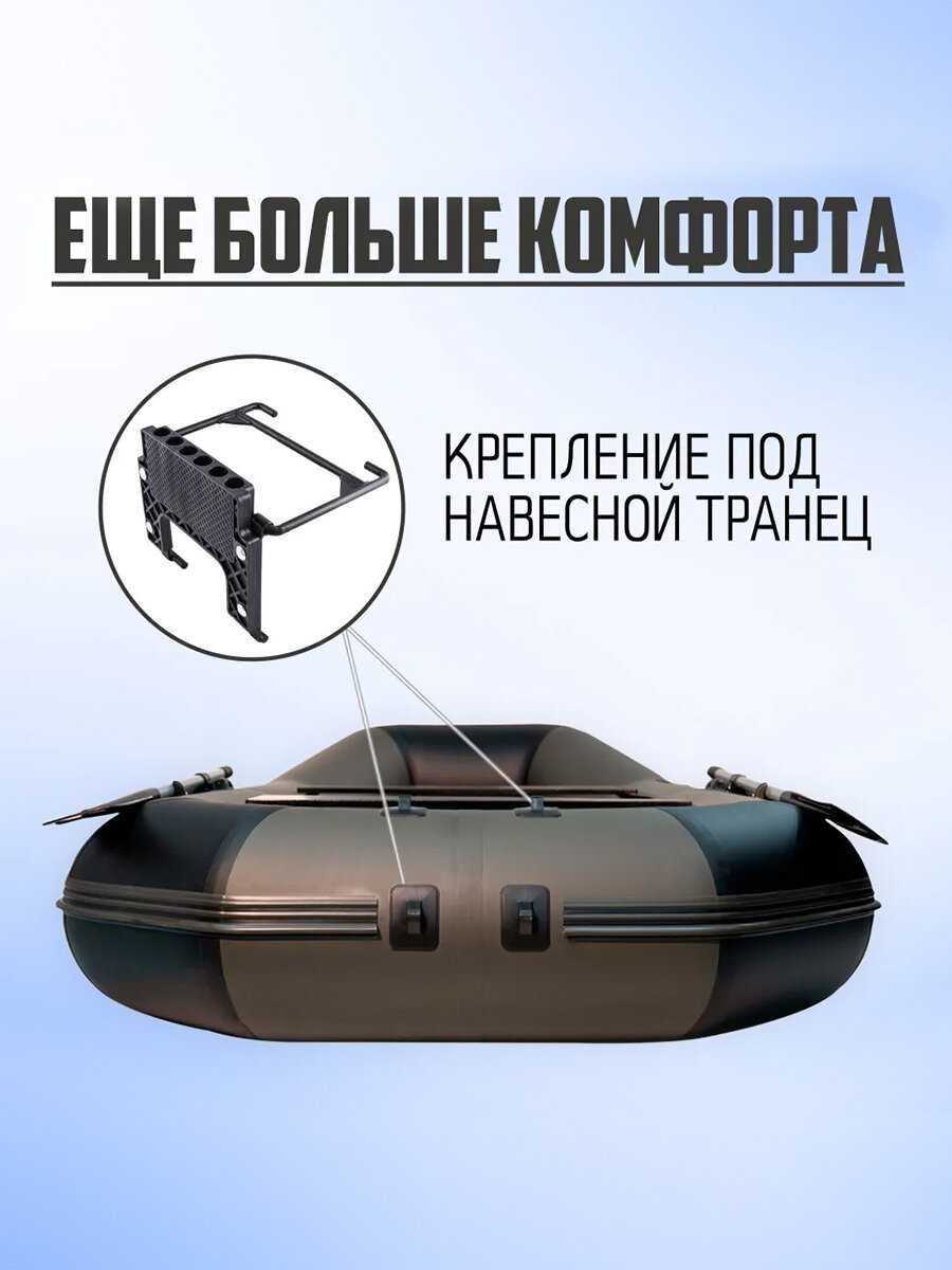 Лодка пвх Броня 280 М Classic фотография 9