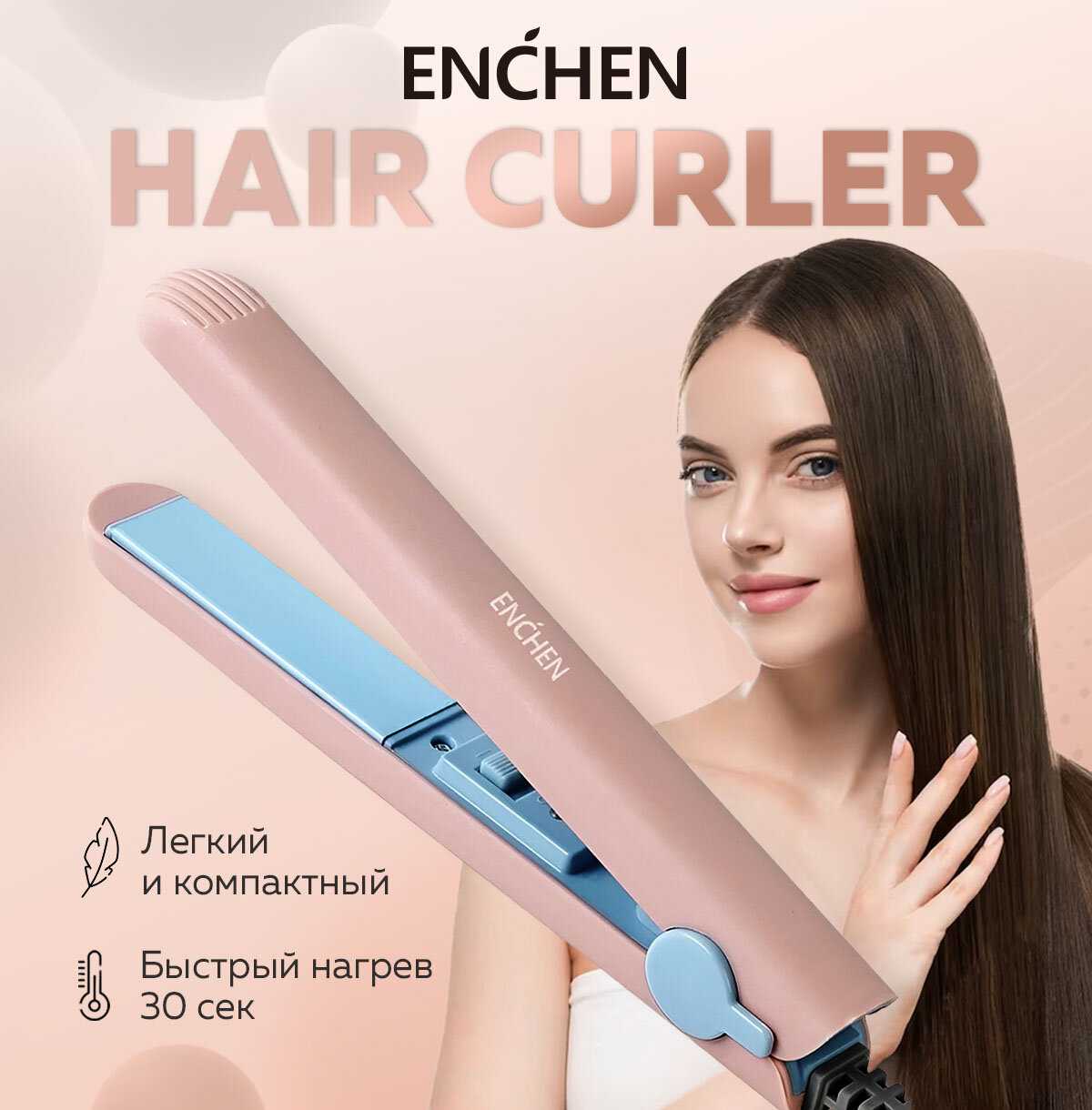 Компактный дорожный выпрямитель для волос Enchen Утюжок для волос (Pink)