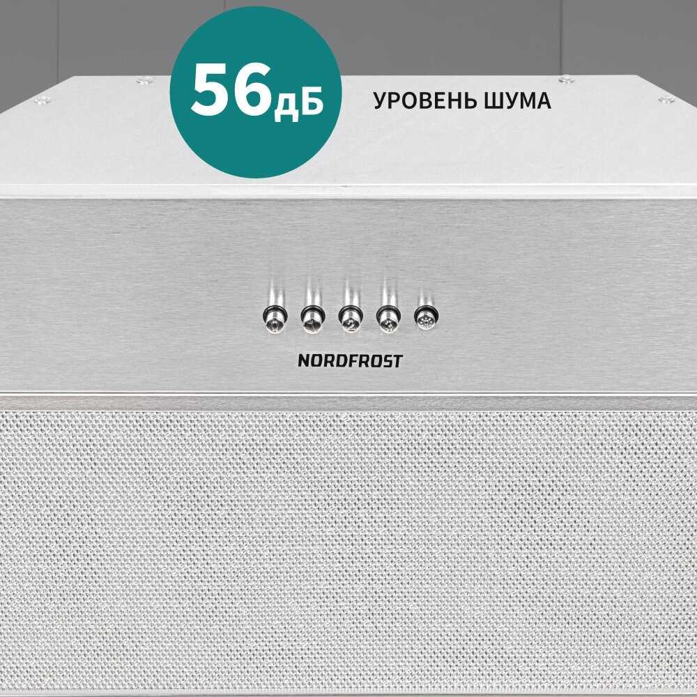 Встраиваемая вытяжка NORDFROST FB 9060 Y шириной 70 см фотография 9
