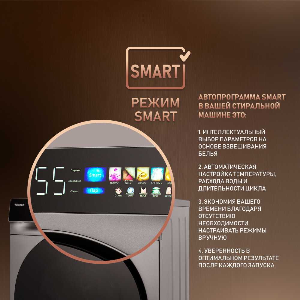 Стиральная машина Weissgauff WM 998 Full Touch DC Inverter Steam фотография 6