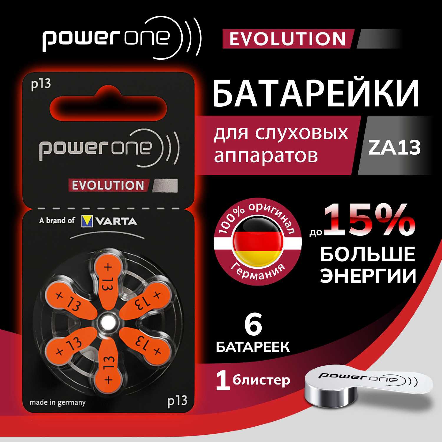 Батарейки Power One Evolution ZA10 фотография 26