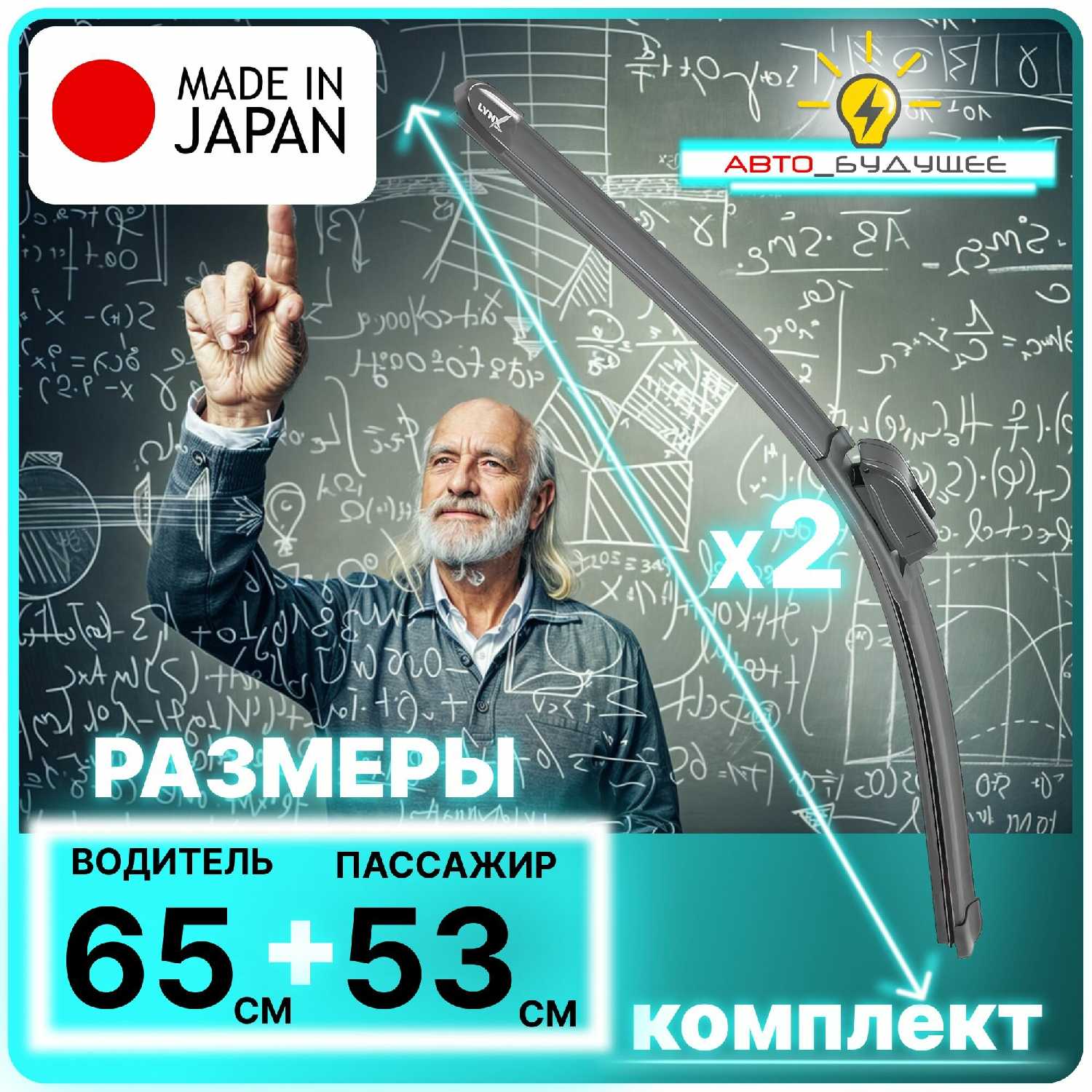 Дворники Suzuki Щетки стеклоочистителя бескаркасные (500-480) фотография 2