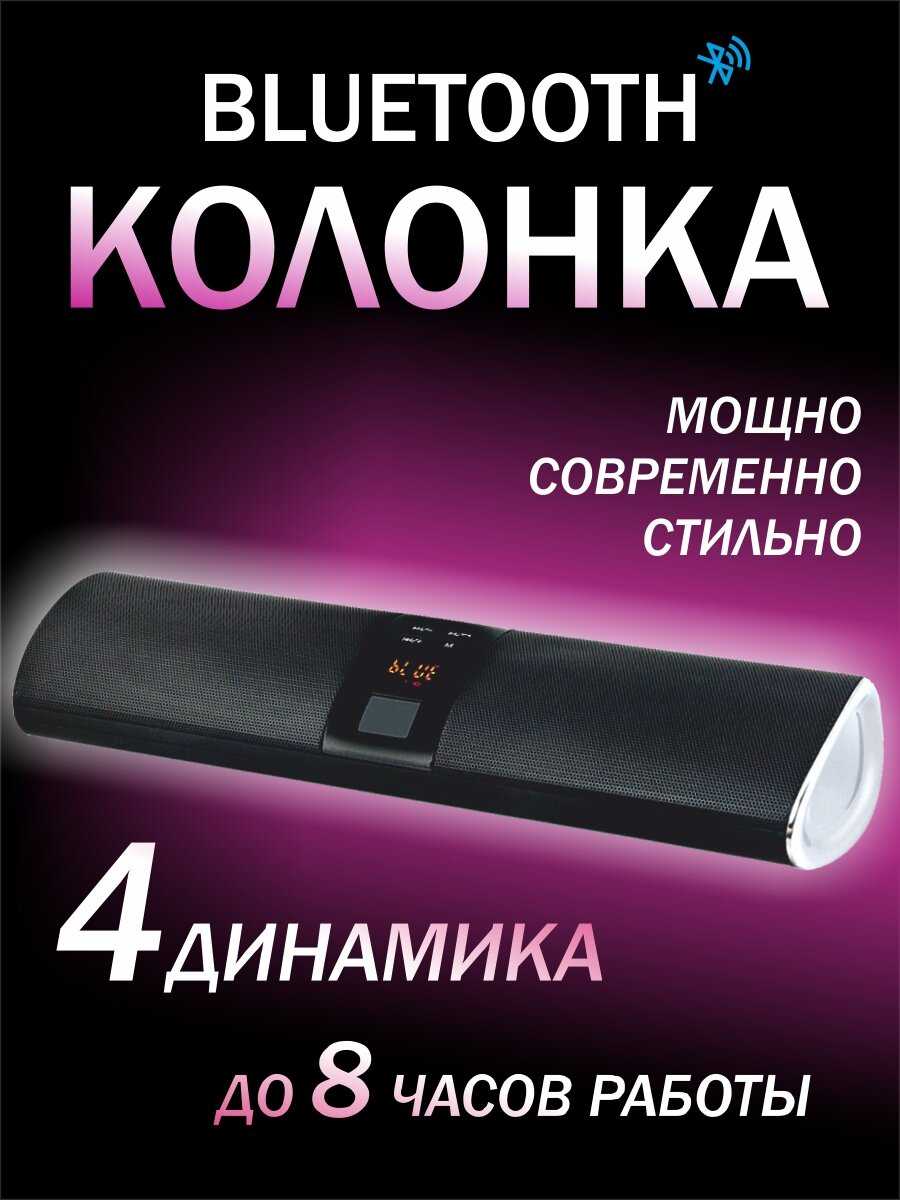 Колонка блютуз Портативная колонка (с FM радио и USB флешкой)