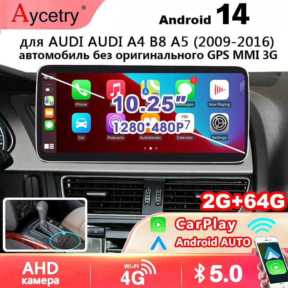 Автомагнитола 2 DIN Для AUDI A4 B8 A5 2009-2016 Андроид 14 Carplay Android Auto (8G256G LOW Version) фотография 18