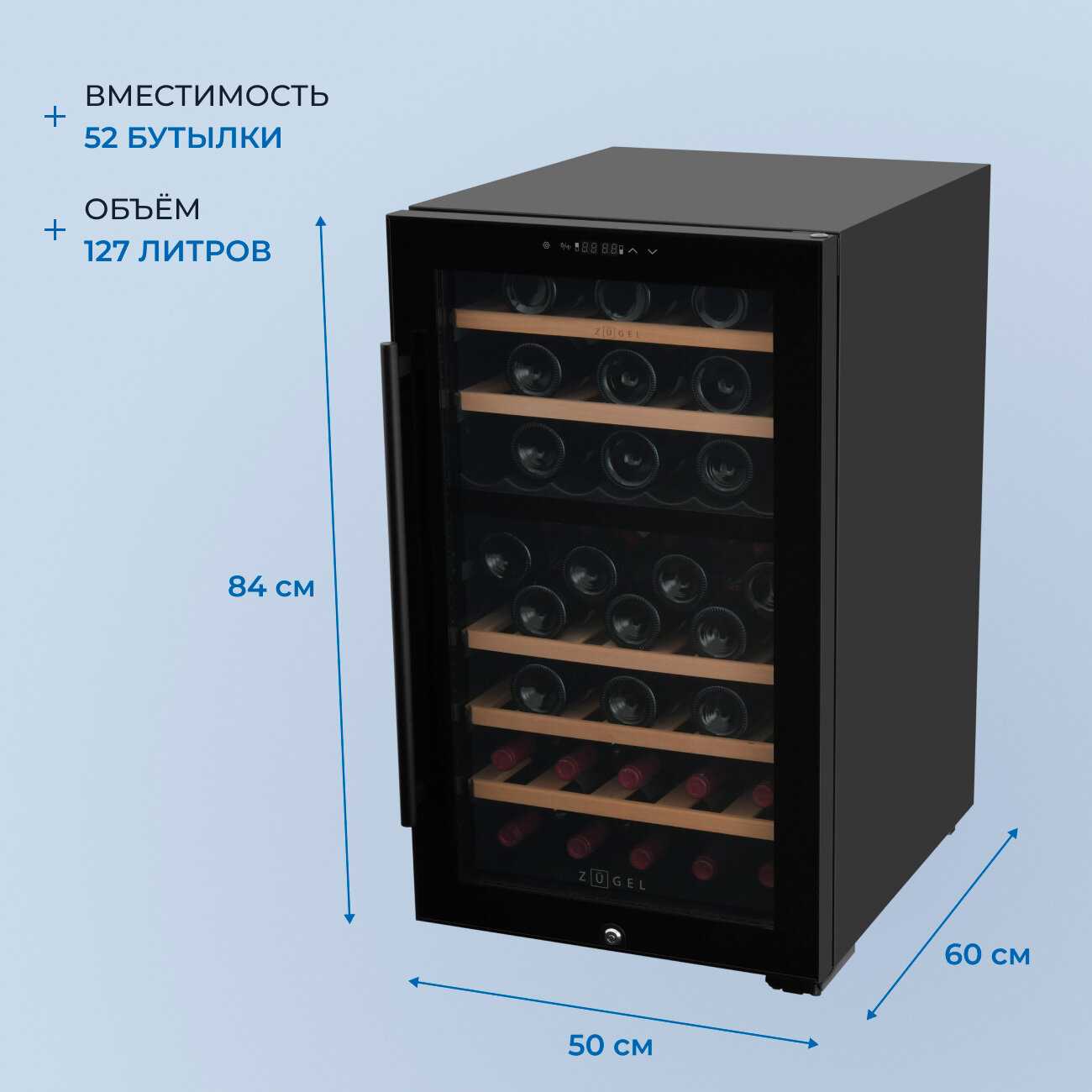Винный шкаф Zugel ZTWF82B фотография 3