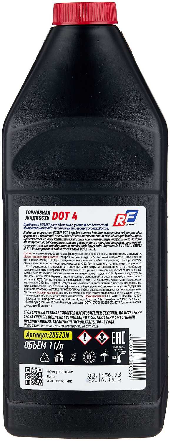 Тормозная жидкость RUSEFF Brake Fluid DOT-4 (20523N) фотография 1