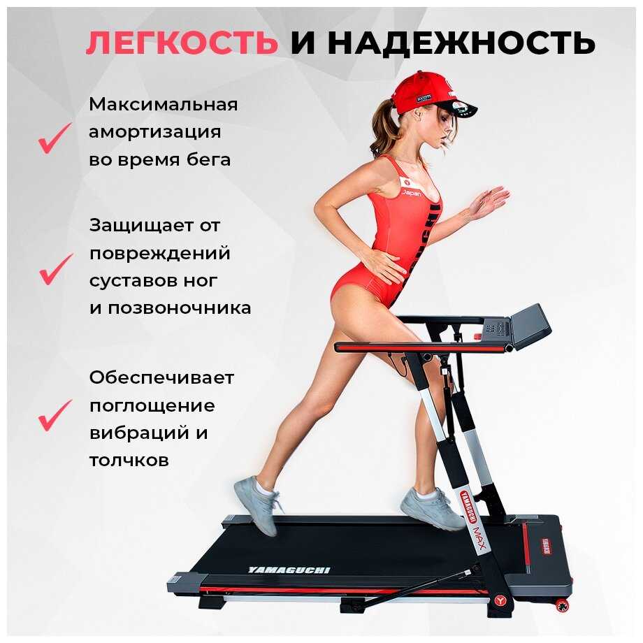 Беговая дорожка Yamaguchi MAX фотография 8