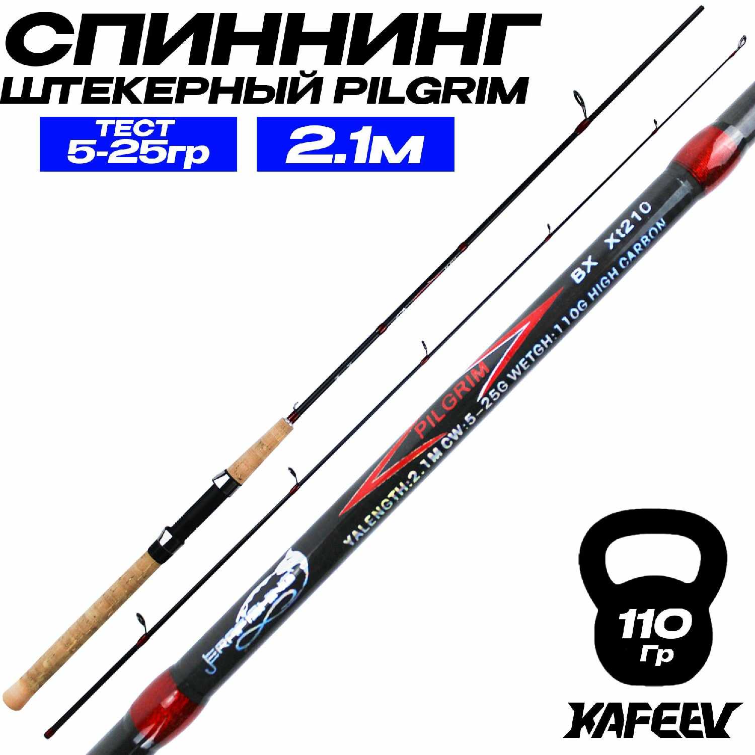 Спиннинг PIL GRIM 240см 3-15 г. (HIGH CARBON) фотография 10