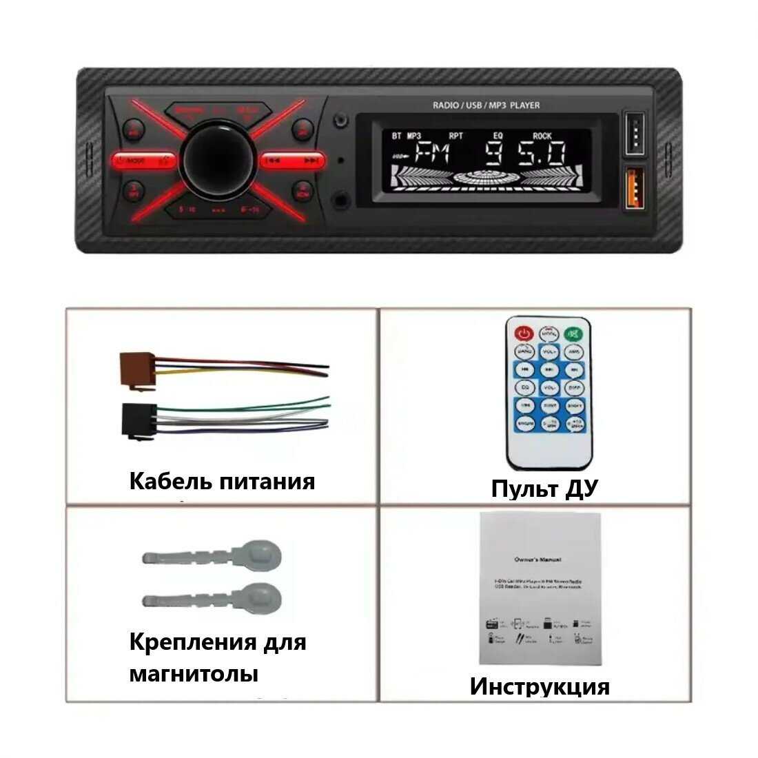 Автомагнитола Автомагнитола 1 din (bluetooth, AUX, USB) фотография 2