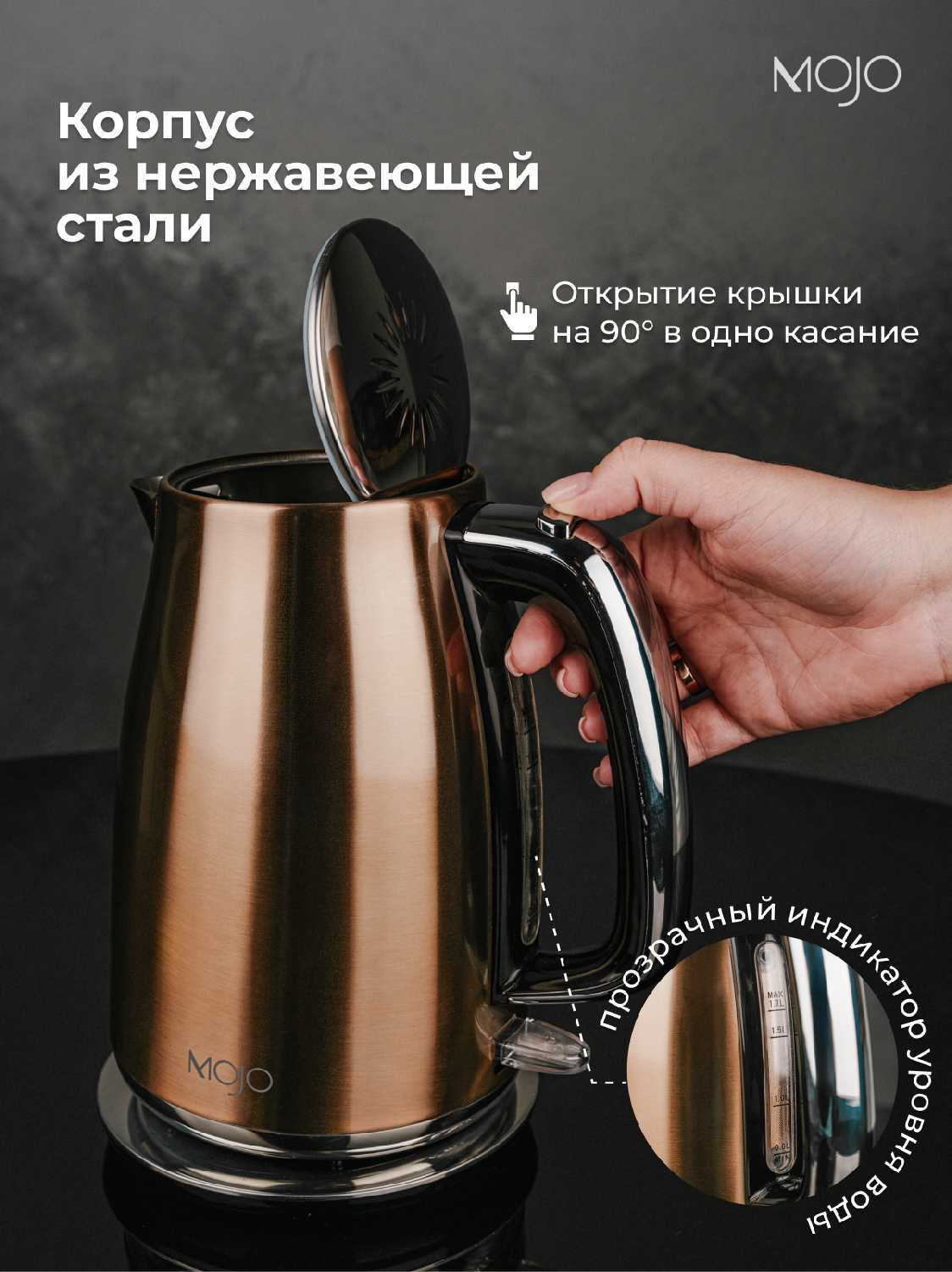 Чайник электрический Mojo MJ-KS645 фотография 2