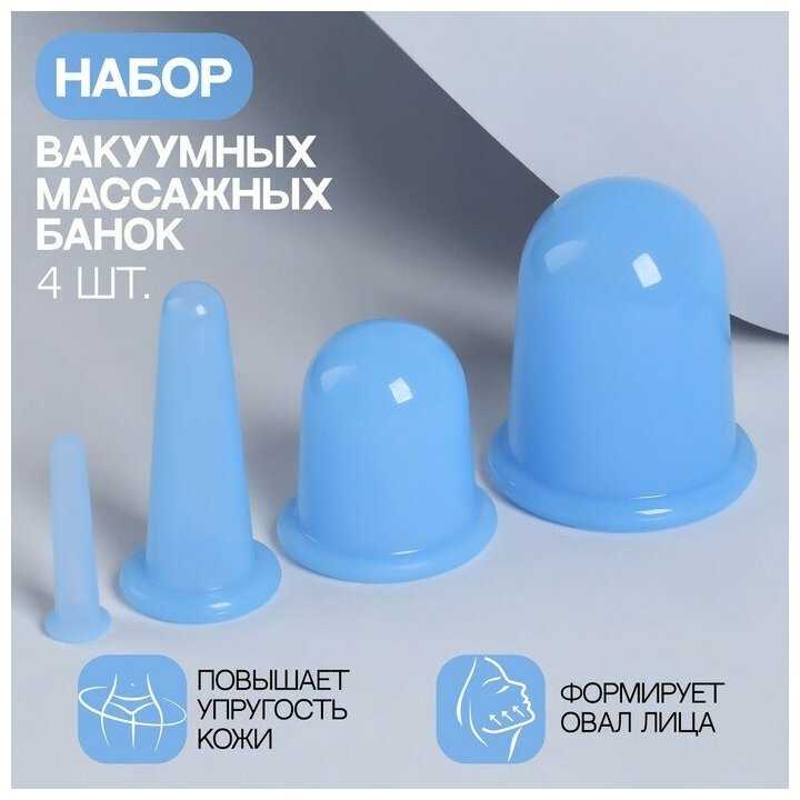 Массажёр ONLITOP Вакуумные банки для массажа (7663019) фотография 4