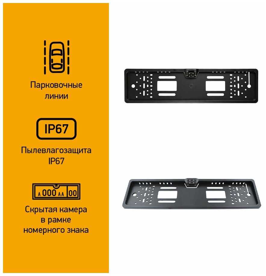 Камера заднего вида Digma DCV-200 фотография 2