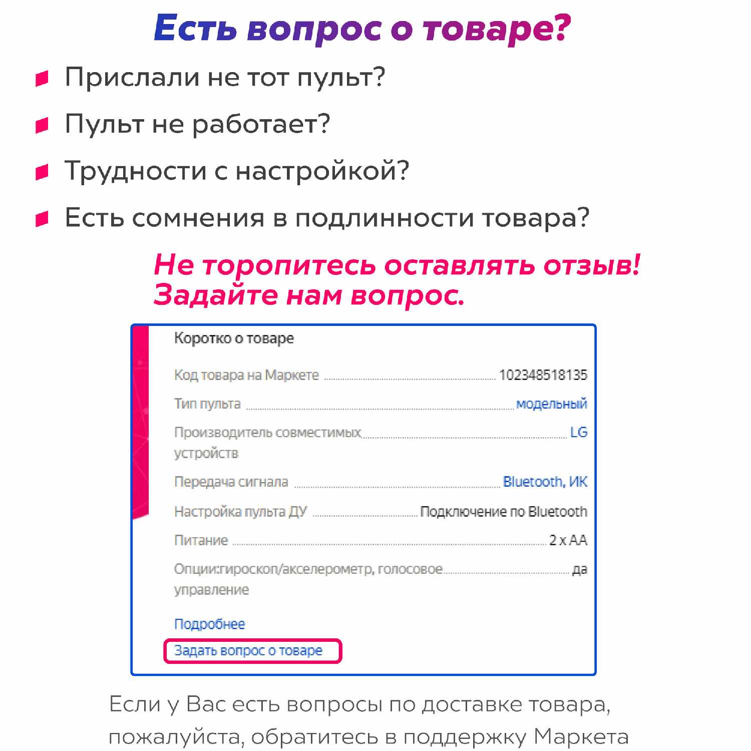 Пульт HE-V6 фотография 9